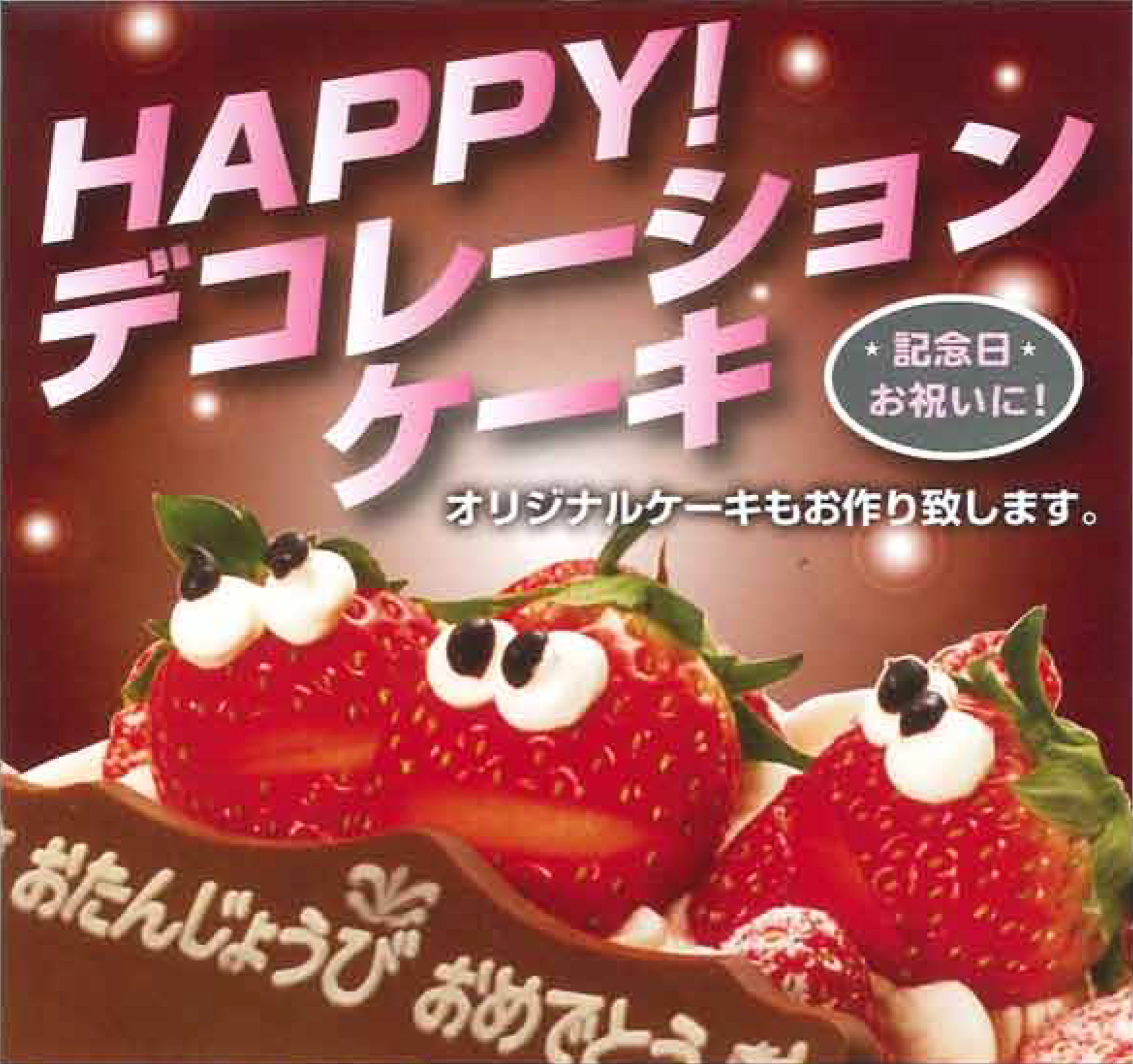 バースデーケーキの画像