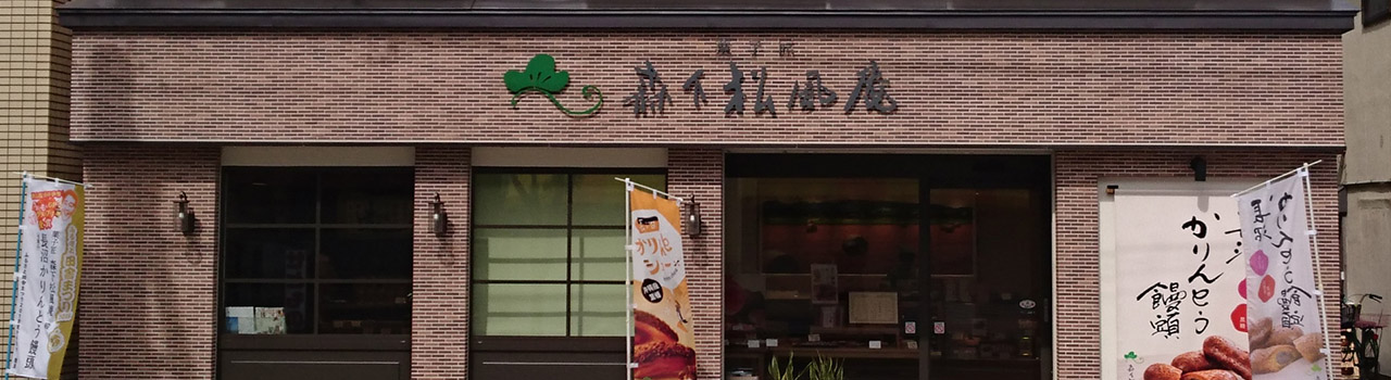 森下松風庵のイメージ写真